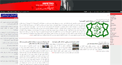 Desktop Screenshot of irpetro.com