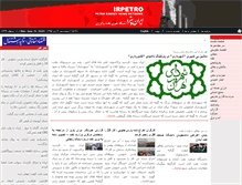 Tablet Screenshot of irpetro.com